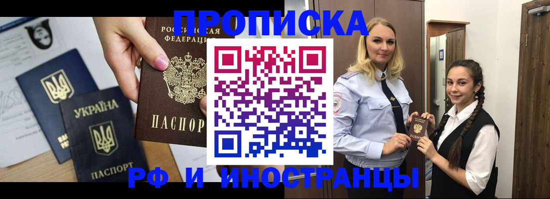 прописка для работы в Ярославской области