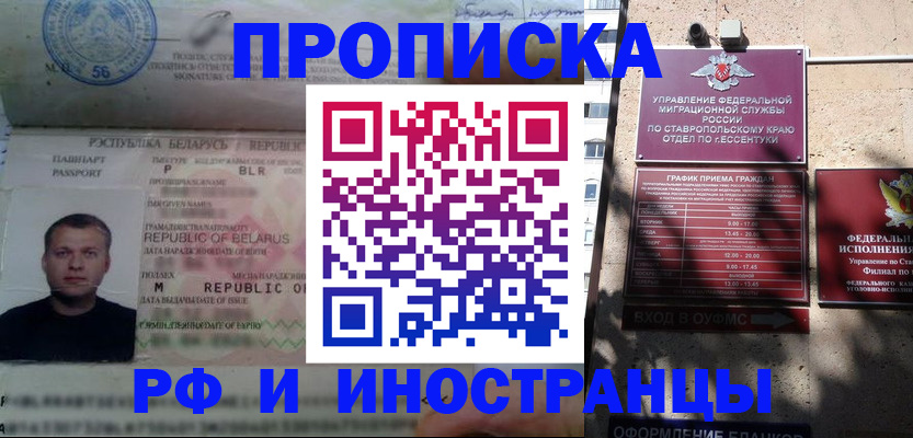 прописка регистрация в Ярославской области