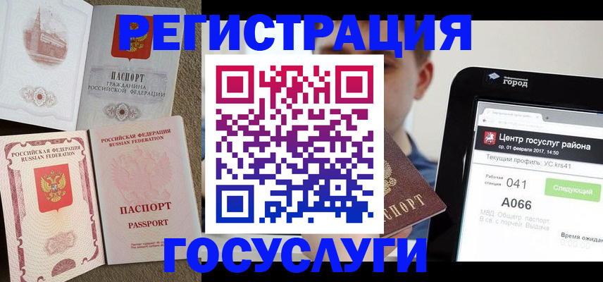 прописка в Ярославской области