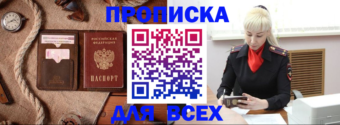 прописка гарантия в Ярославской области